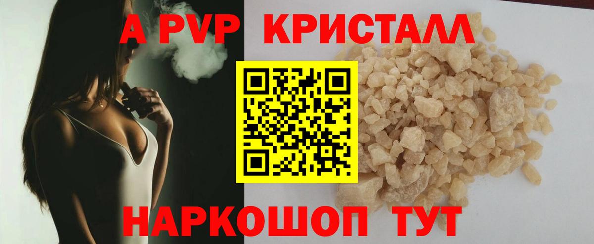 А ПВП мука  Alpha PVP мука  Петрозаводск  Alpha PVP  Вход с VPN 