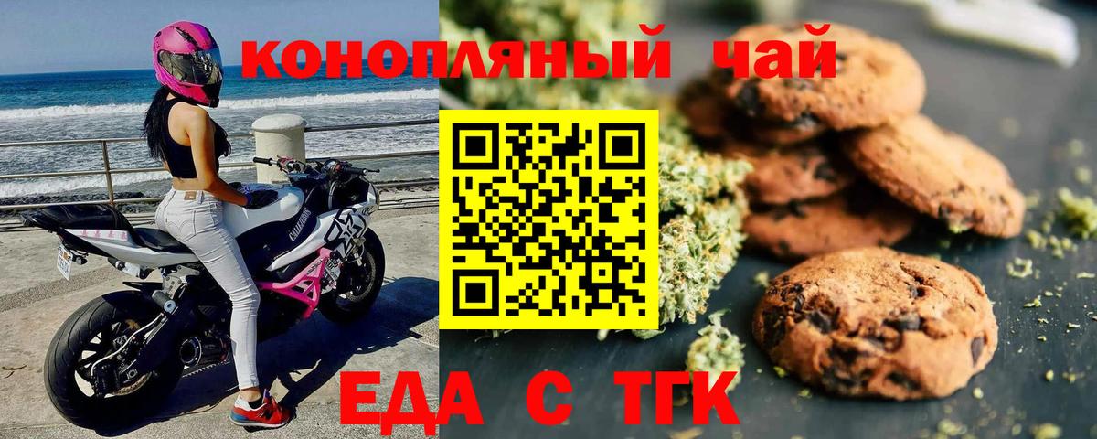 Еда ТГК марихуана Петрозаводск
