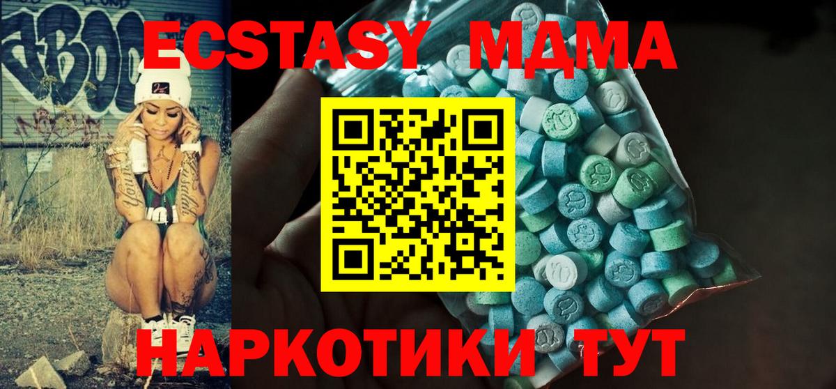 ЭКСТАЗИ TESLA  ЭКСТАЗИ Cube    онион  ЭКСТАЗИ  Вход с VPN  Петрозаводск 