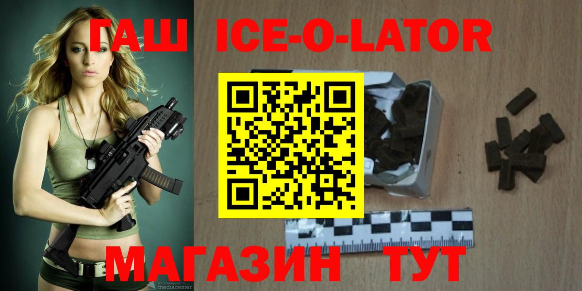 ГАШИШ гашик Петрозаводск