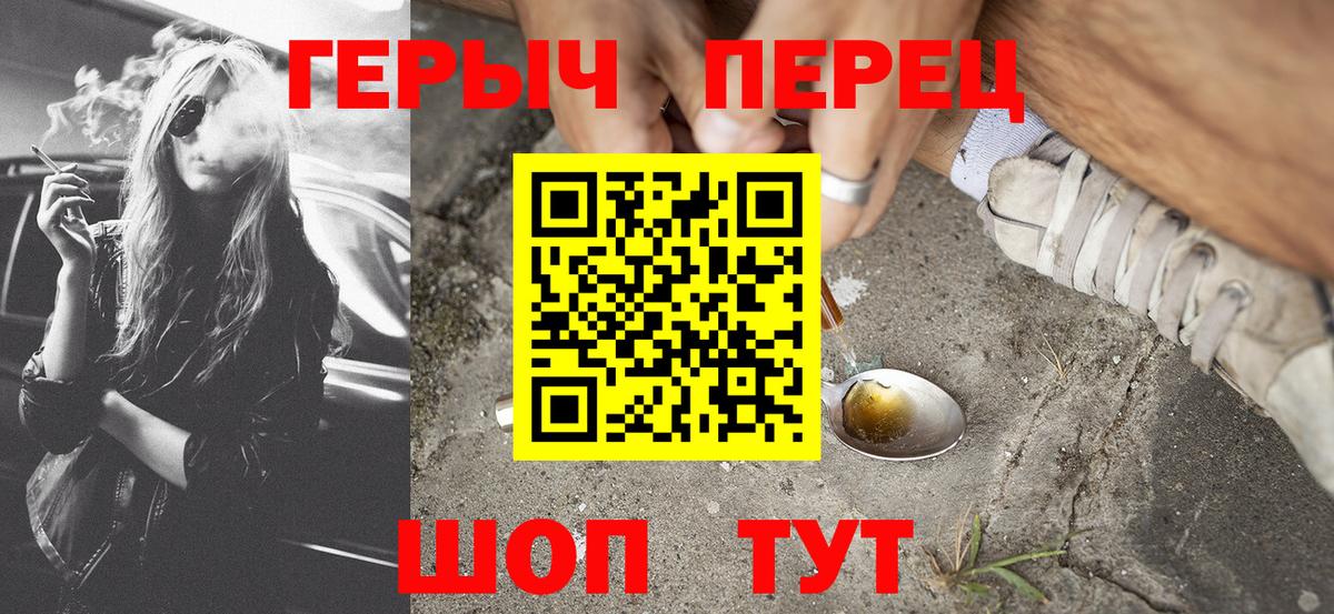 Героин  Героин герыч  Вход с VPN  Петрозаводск 