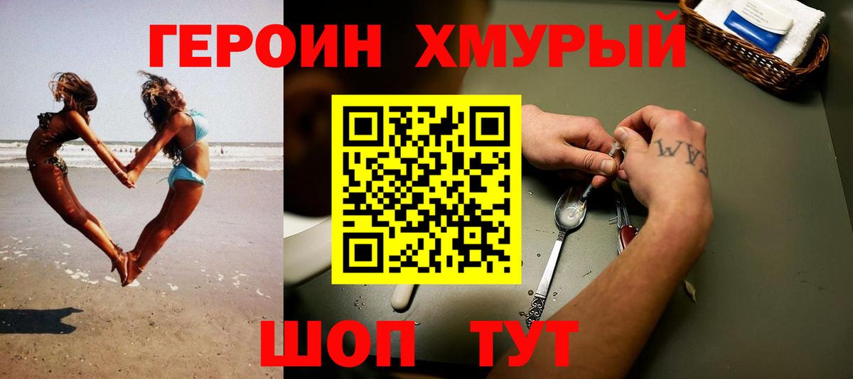 ГЕРОИН Heroin Петрозаводск
