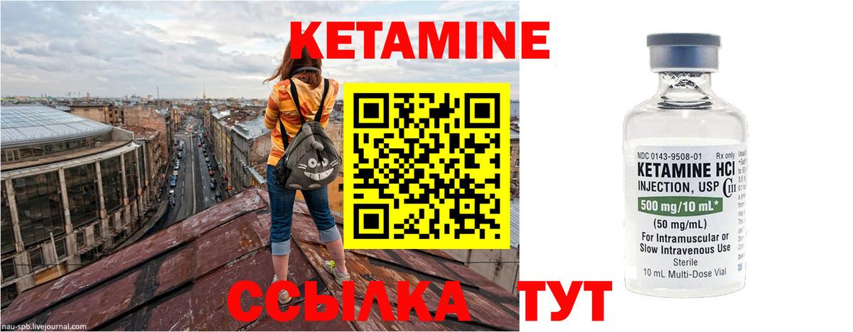 Кетамин ketamine  КЕТАМИН VHQ  Вход с VPN  Петрозаводск 