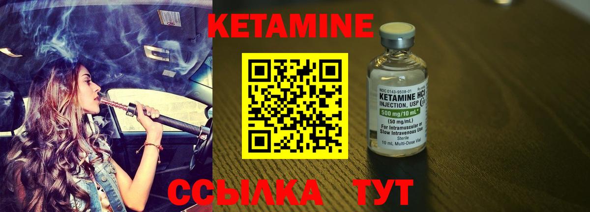 Кетамин ketamine Петрозаводск