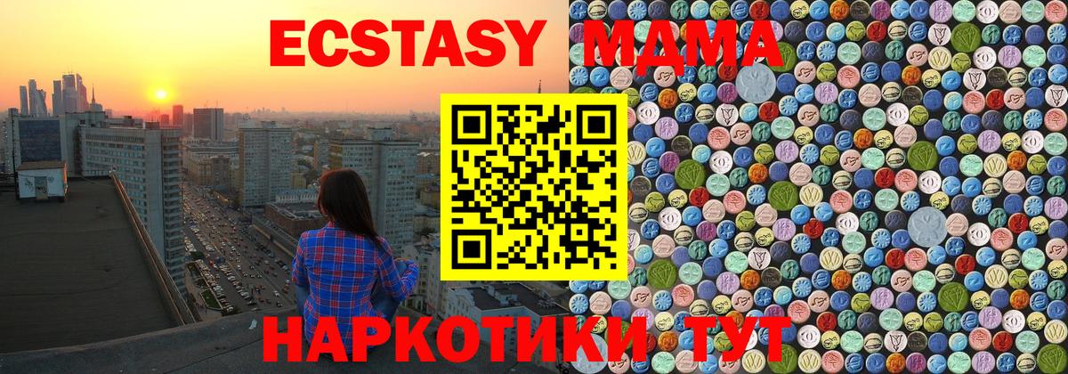 МДМА Molly  Вход с VPN  MDMA  Петрозаводск 