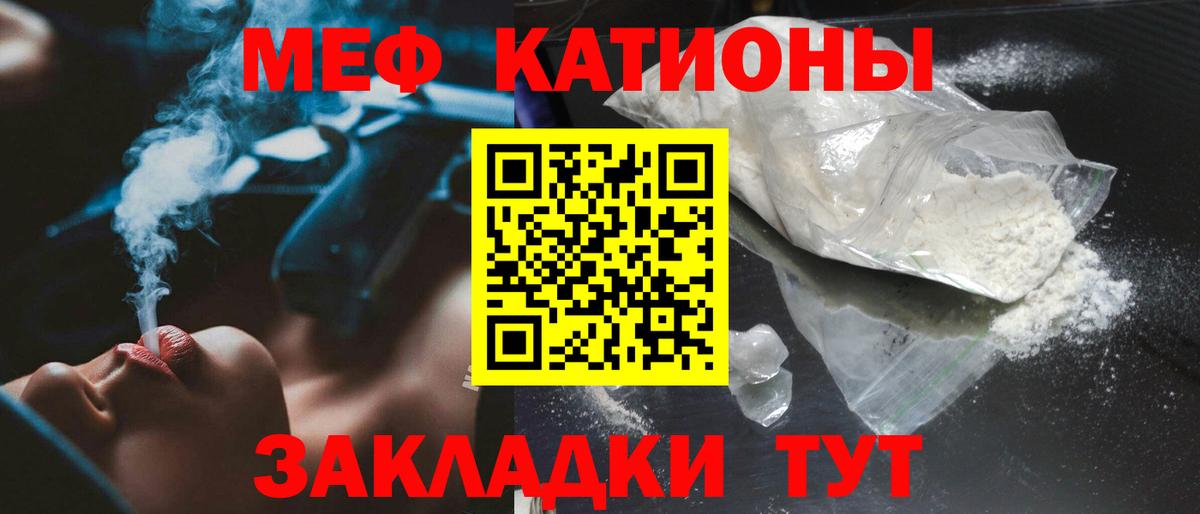 МЕФ  Вход с VPN  Петрозаводск  Меф mephedrone  МЯУ-МЯУ мука 