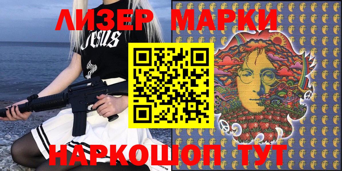 Петрозаводск  Марки NBOMe 1500мкг  Вход с VPN  Марки NBOMe 1500мкг 