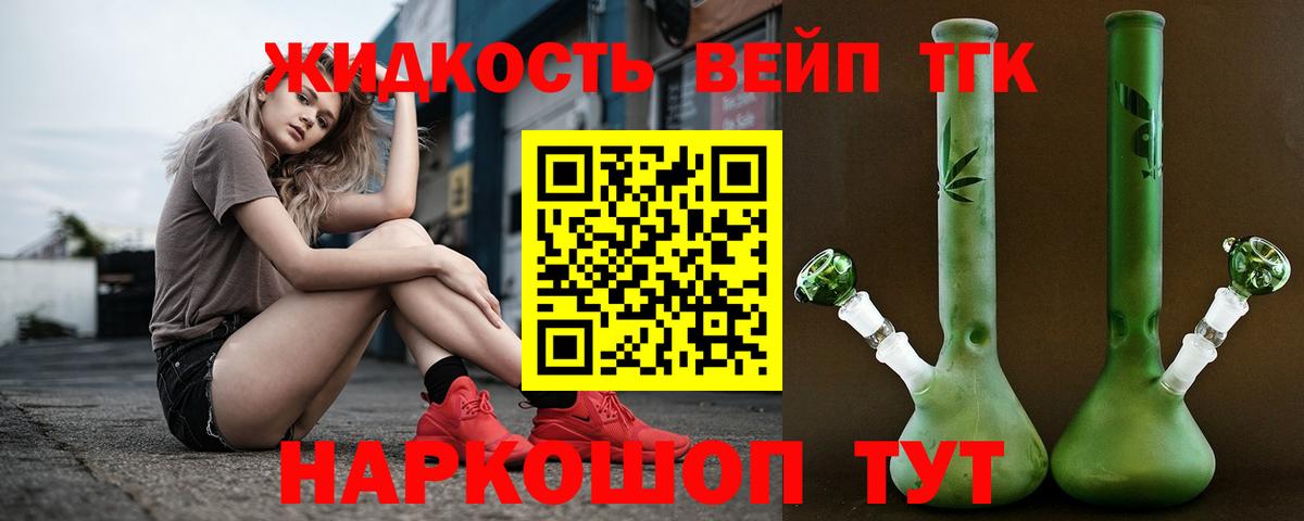 ТГК вейп с тгк  Дистиллят ТГК концентрат  Петрозаводск  как найти   Вход с VPN 